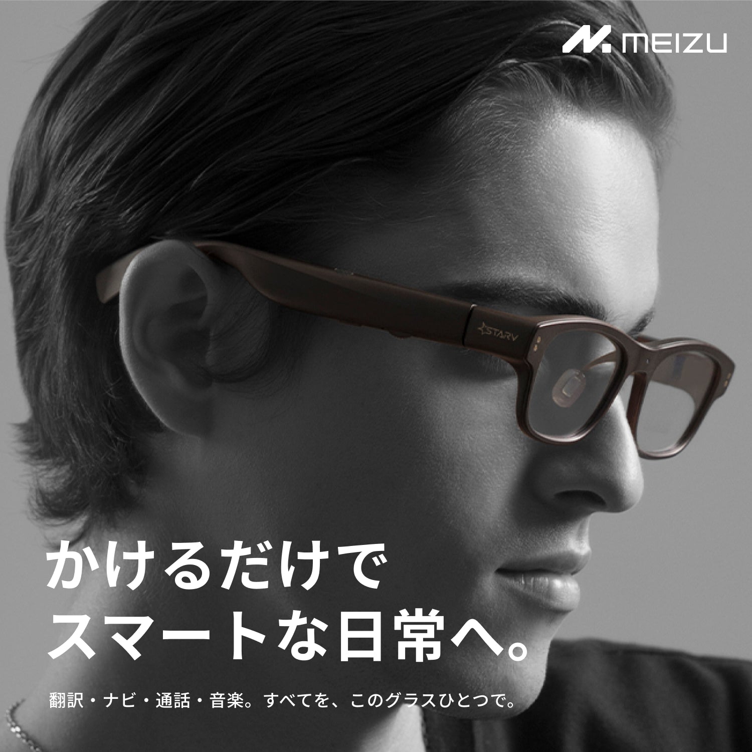 MEIZU StarV Air2