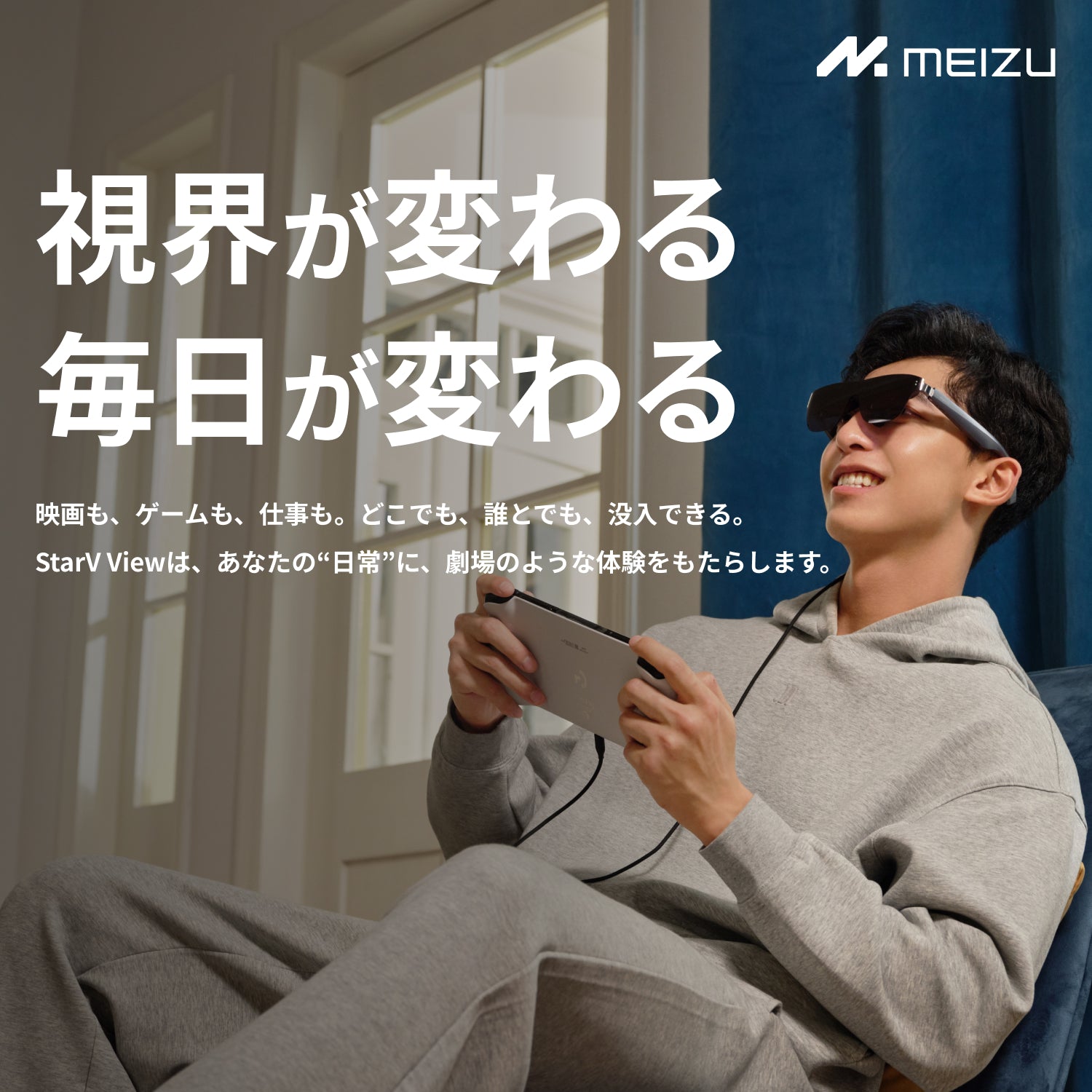MEIZU StarV View