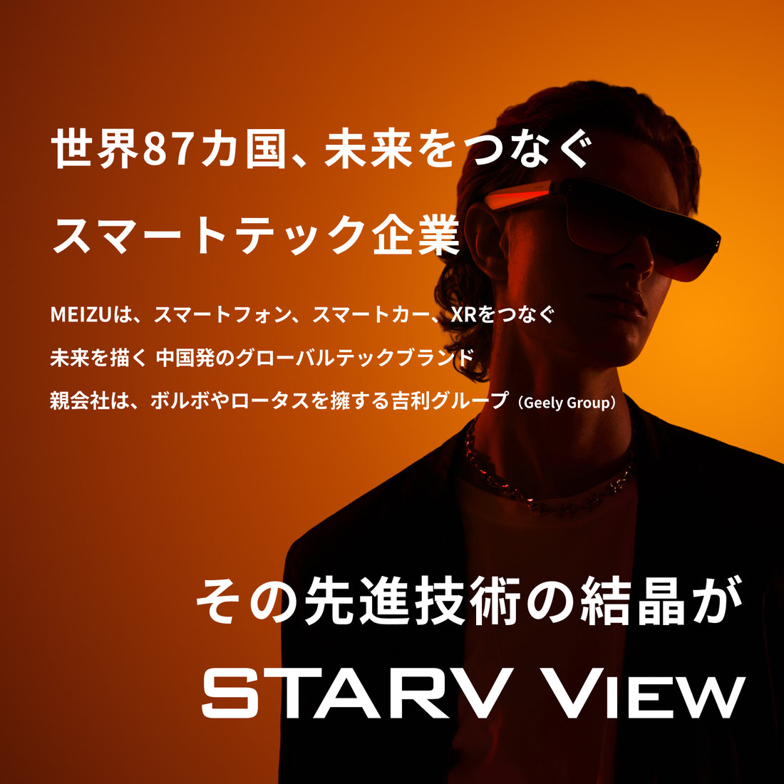 MEIZU StarV View