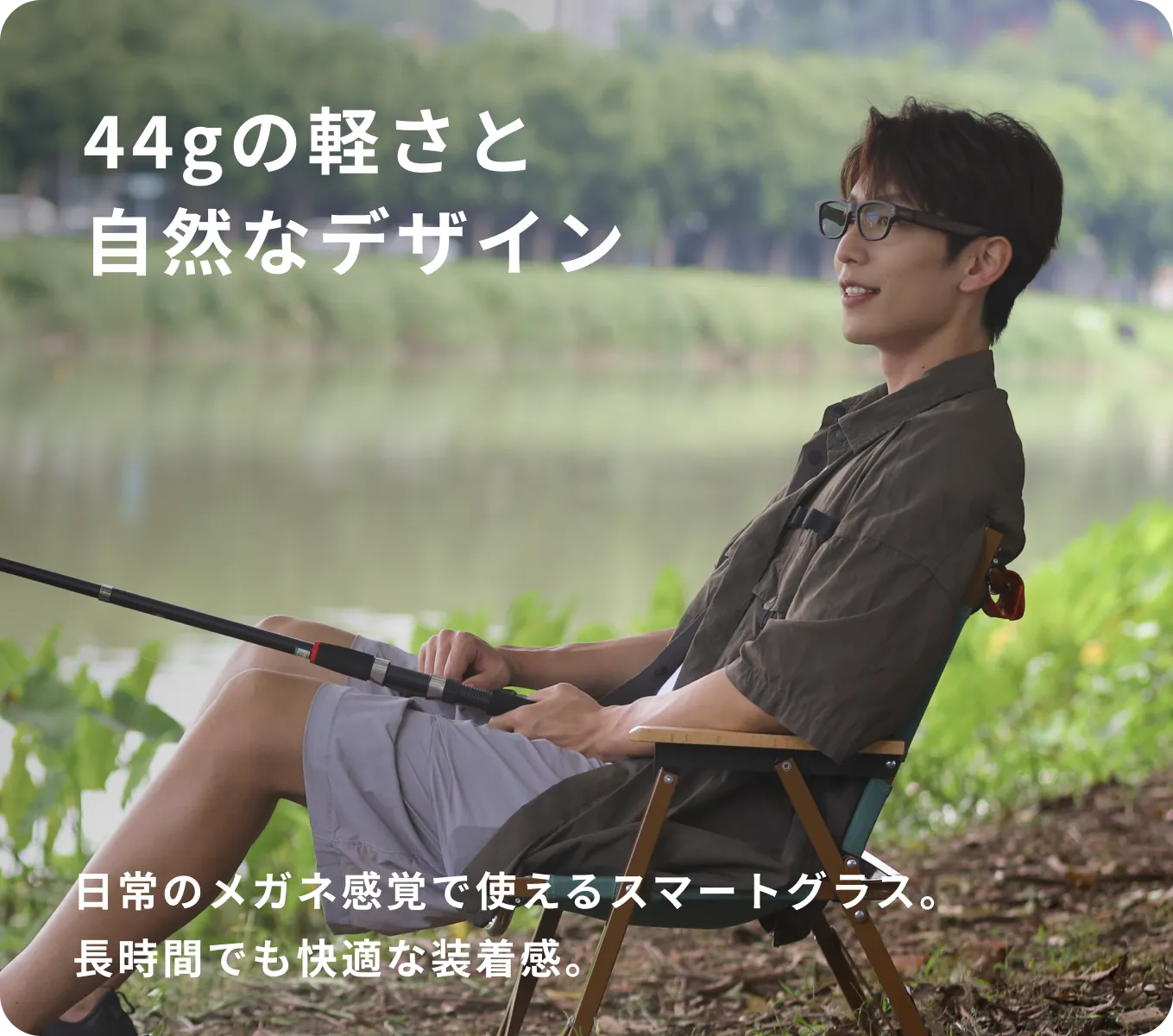 44gの軽さと自然なデザイン